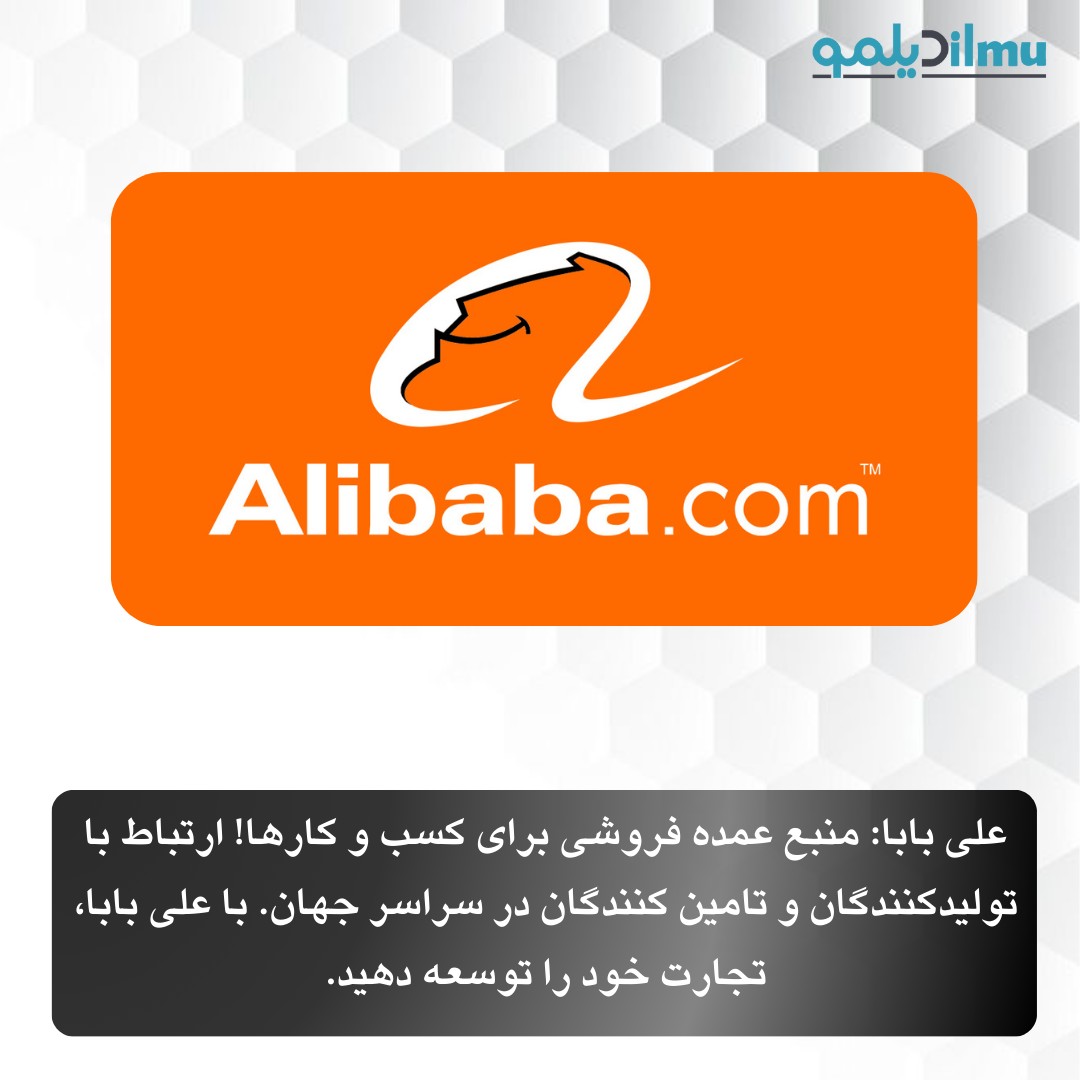 alibaba