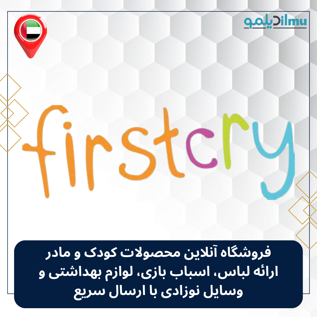Firstcry