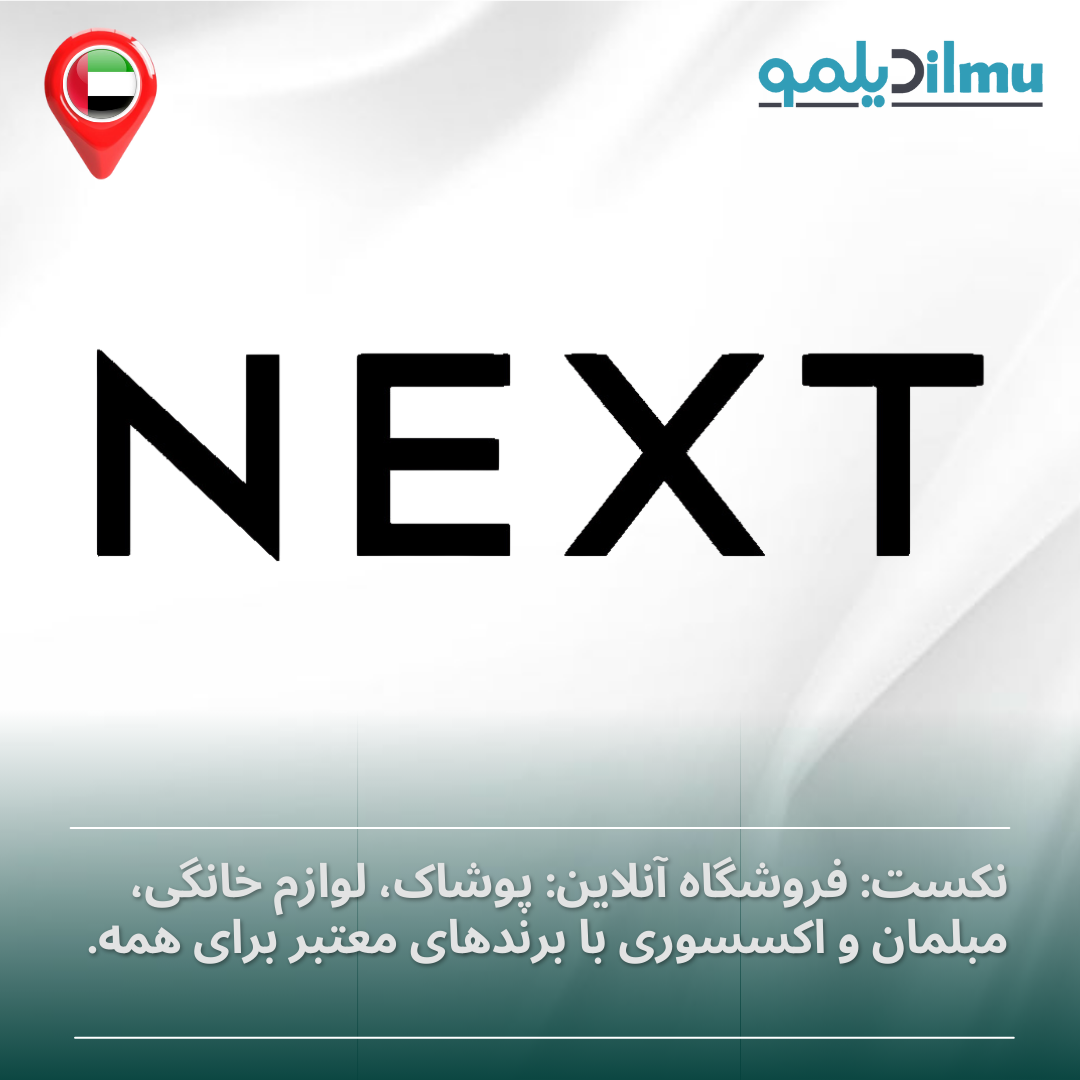 Next_UAE